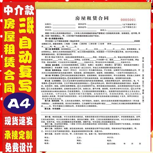 租房中介怎么做