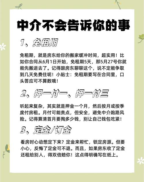 怎么做租房中介