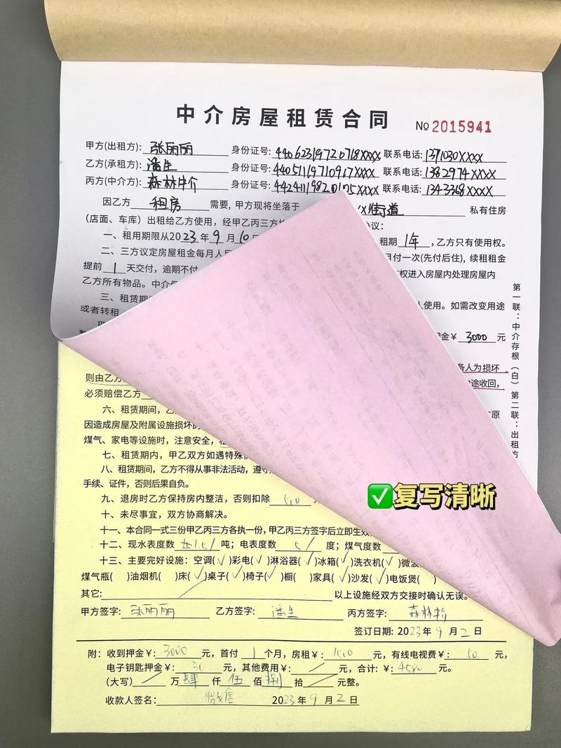 怎么做租房中介