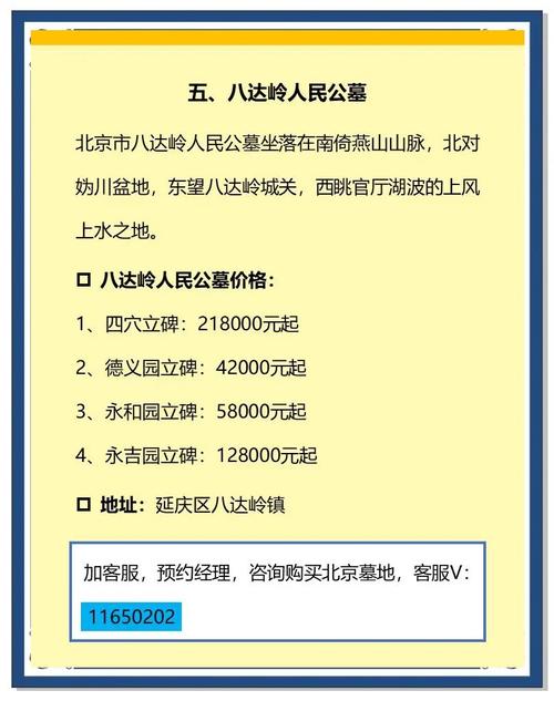 延庆镇房价