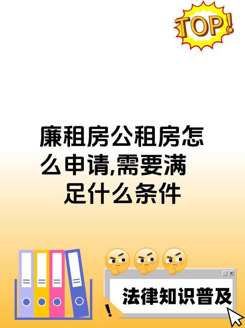 廉租房怎么交房租