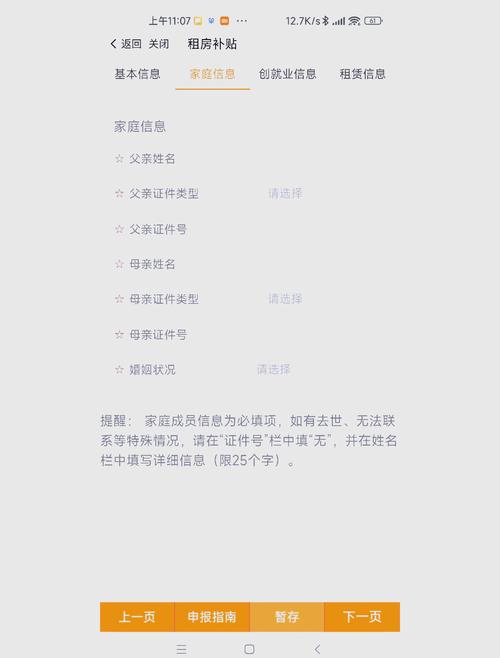 南京怎么申请租房补贴