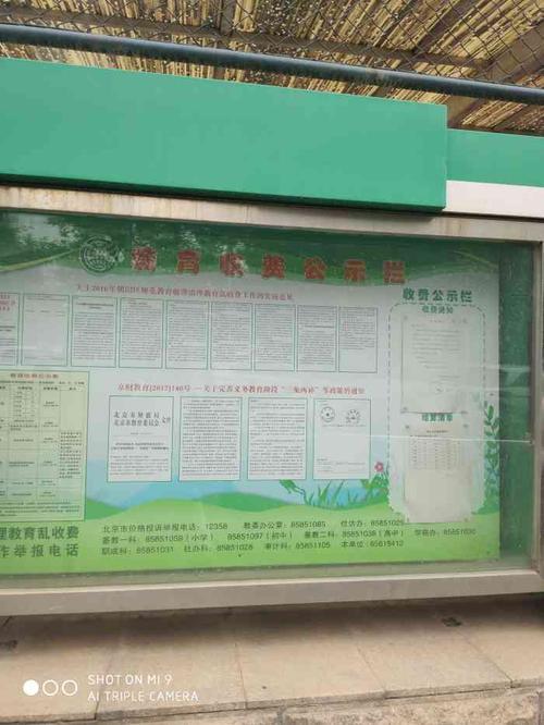 芳草地国际学校双花园校区