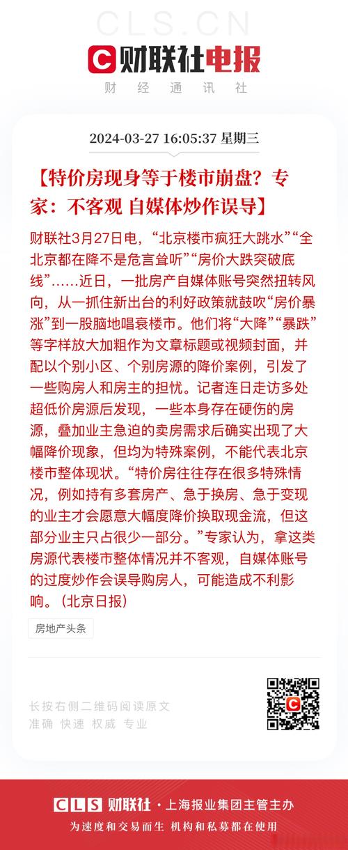 房价的炒作