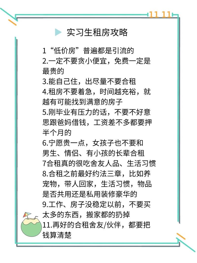 租房半年怎么算的