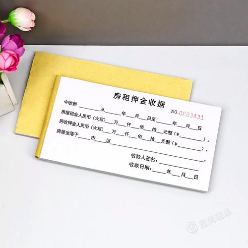 租房押金怎么做账