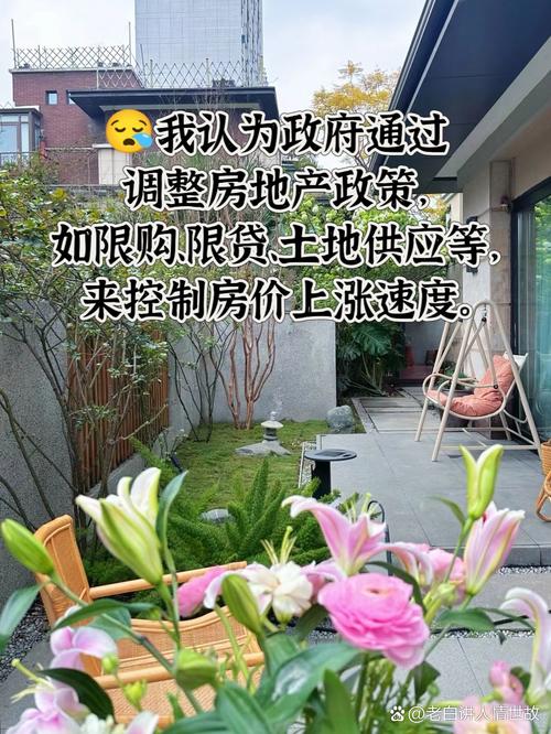 政府控制房价