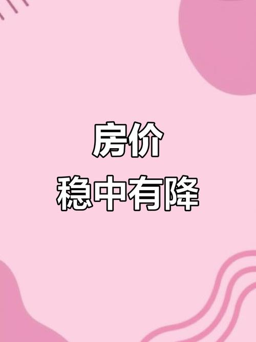 政府控制房价