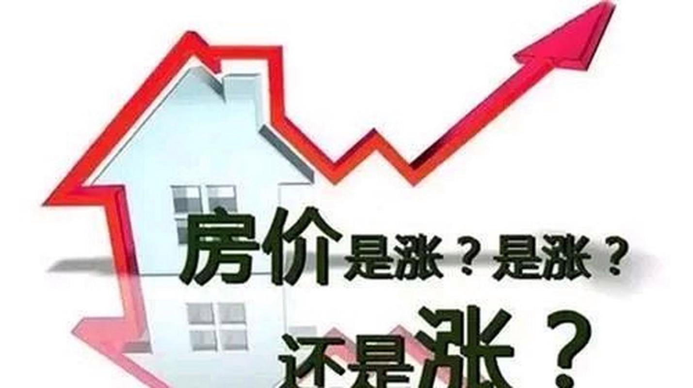 政府控制房价