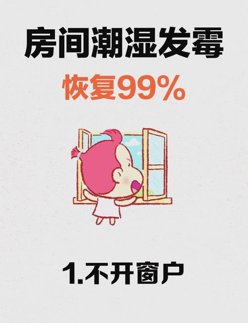 租房潮湿怎么办