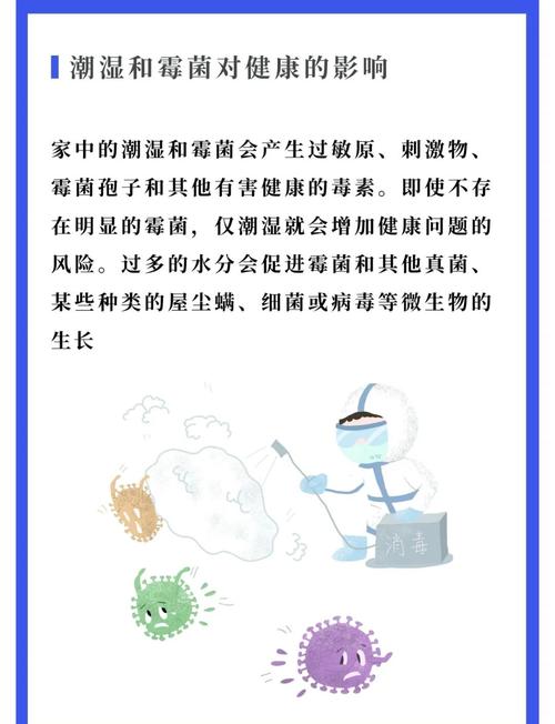 租房潮湿怎么办