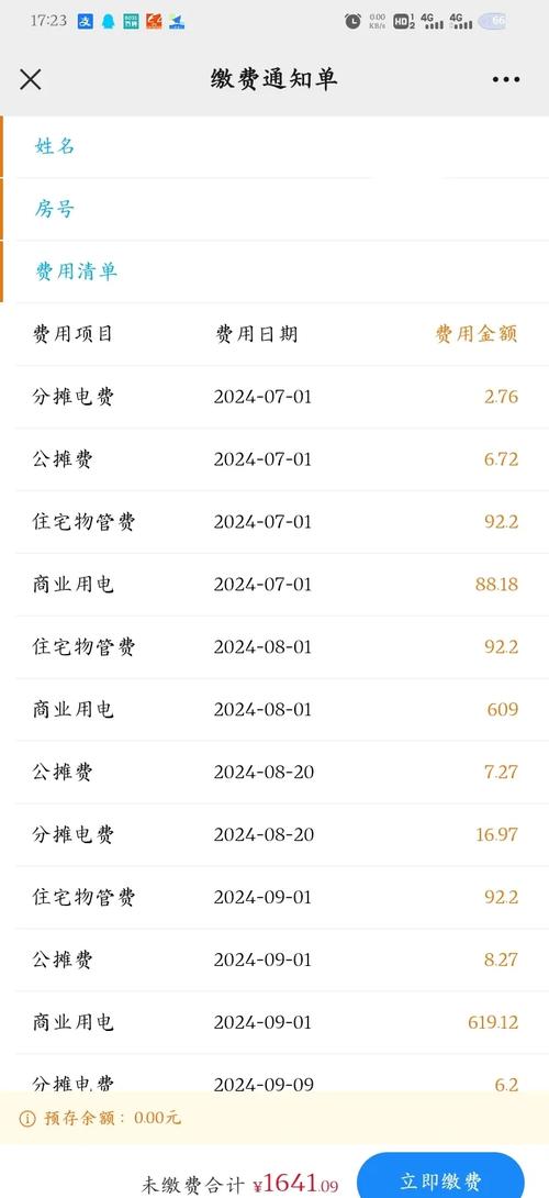 租房水电煤怎么交