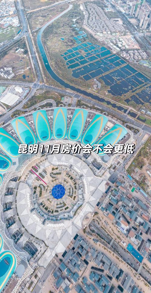 昆明房价最高