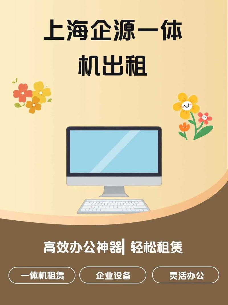 租房电脑怎么办