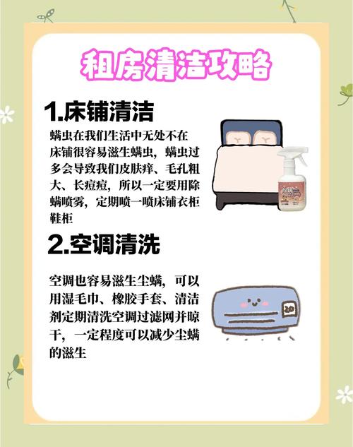 新租房怎么消毒