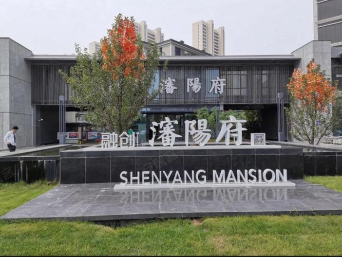融创沈阳楼盘