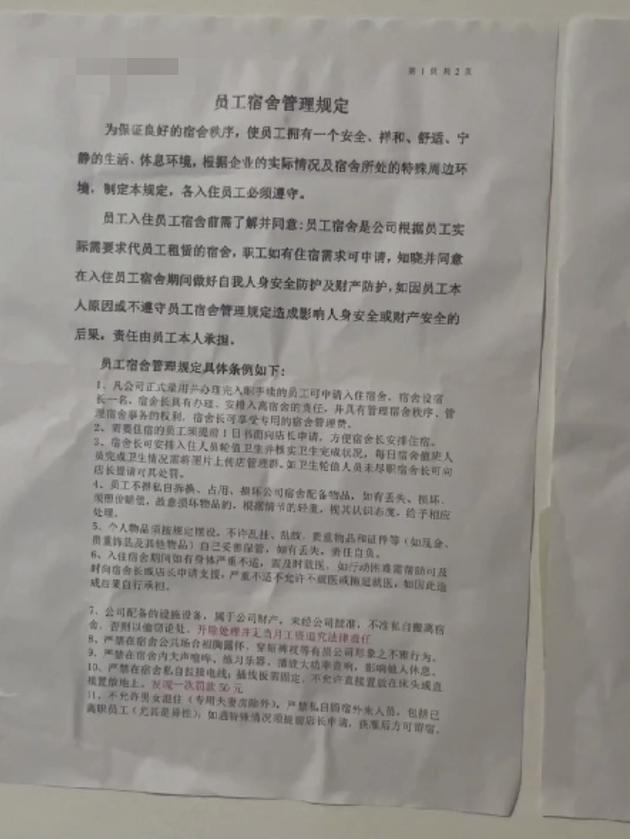 怎么管理群租房
