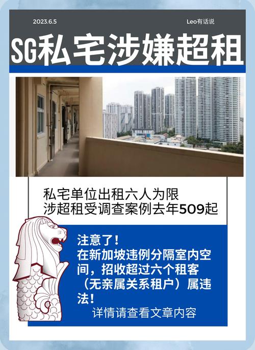 租房违法怎么处理