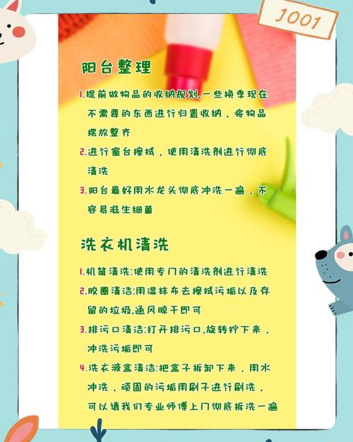 租房卫生怎么打扫
