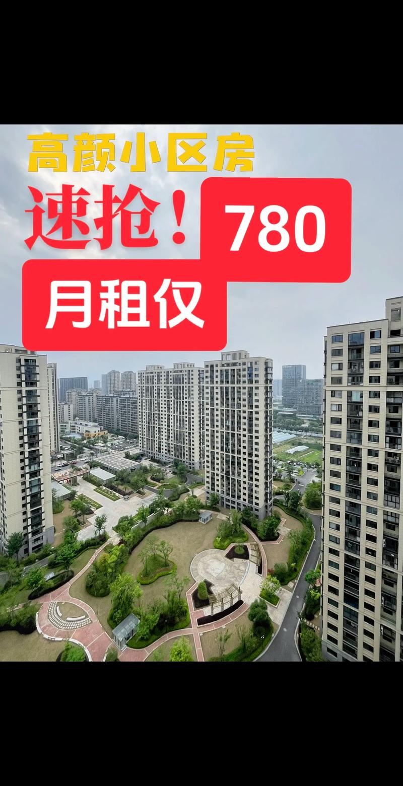 新起点房价