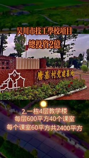 吴川塘缀楼盘
