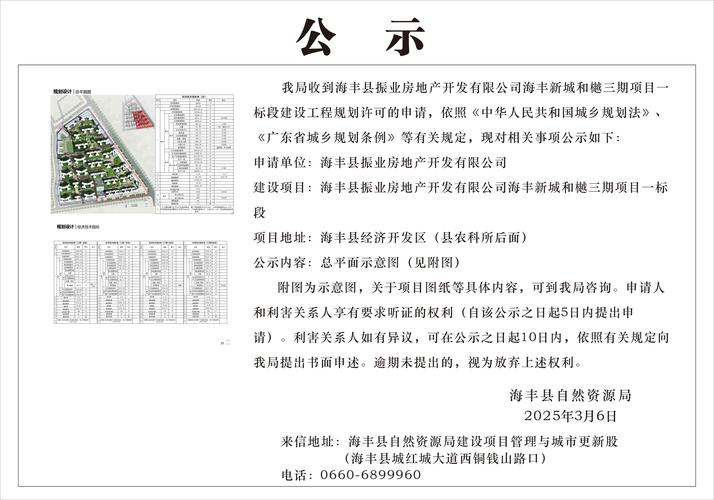 湛江仁海花园最新消息