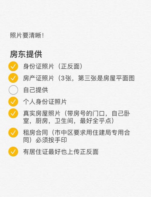 租房备案怎么查