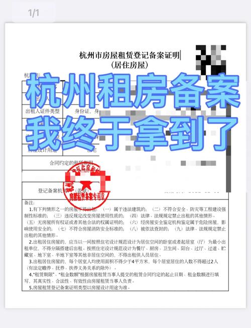 租房备案怎么查