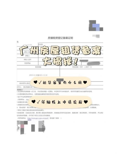 租房备案怎么查