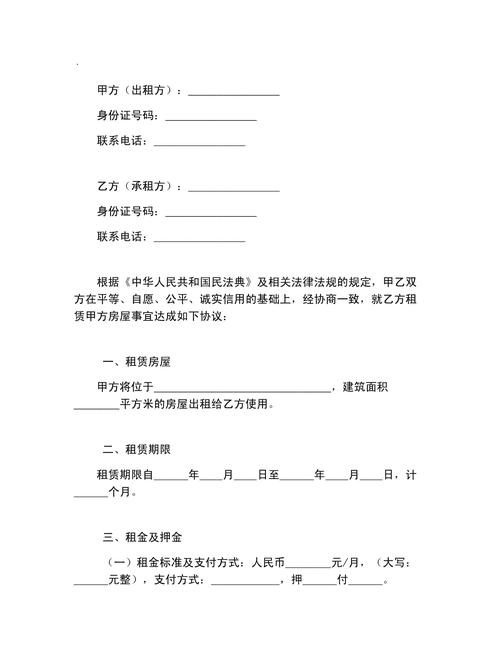 租房终止怎么写