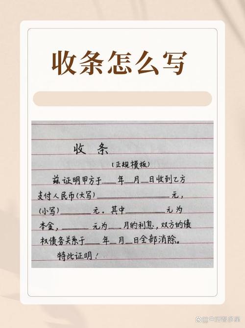 租房怎么写收条