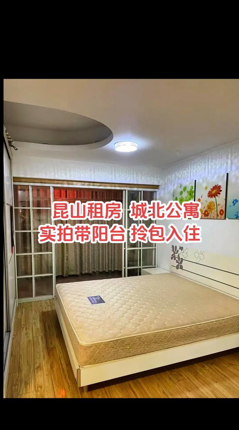昆山怎么租房信息