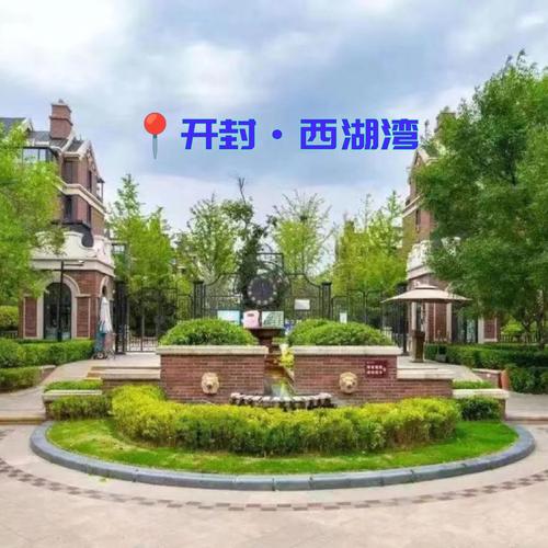开封真实房价