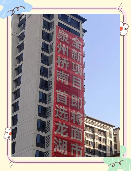泉州桥南楼盘