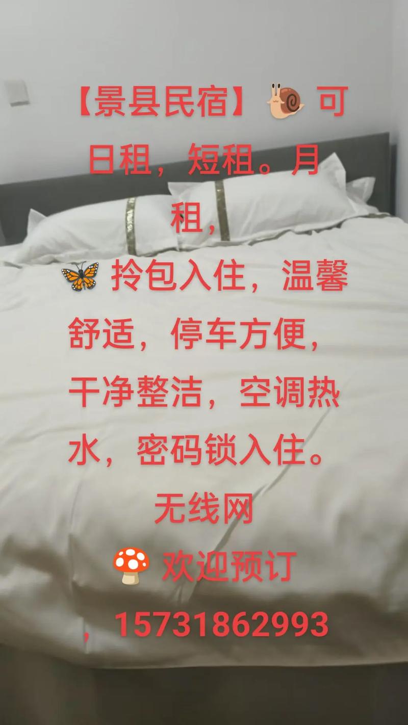 出差怎么租房