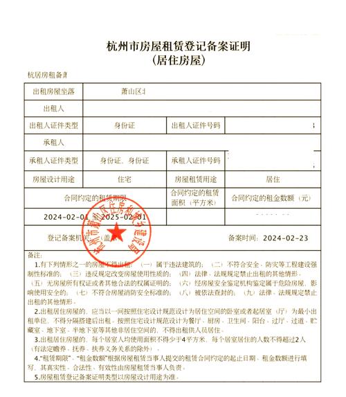 杭州房价备案