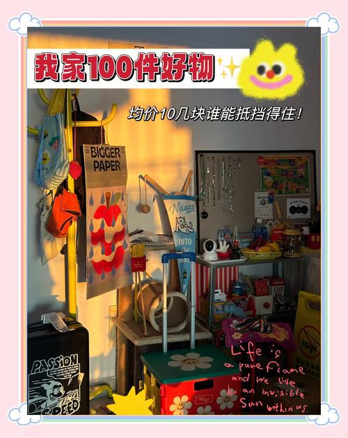 怎么拼租房