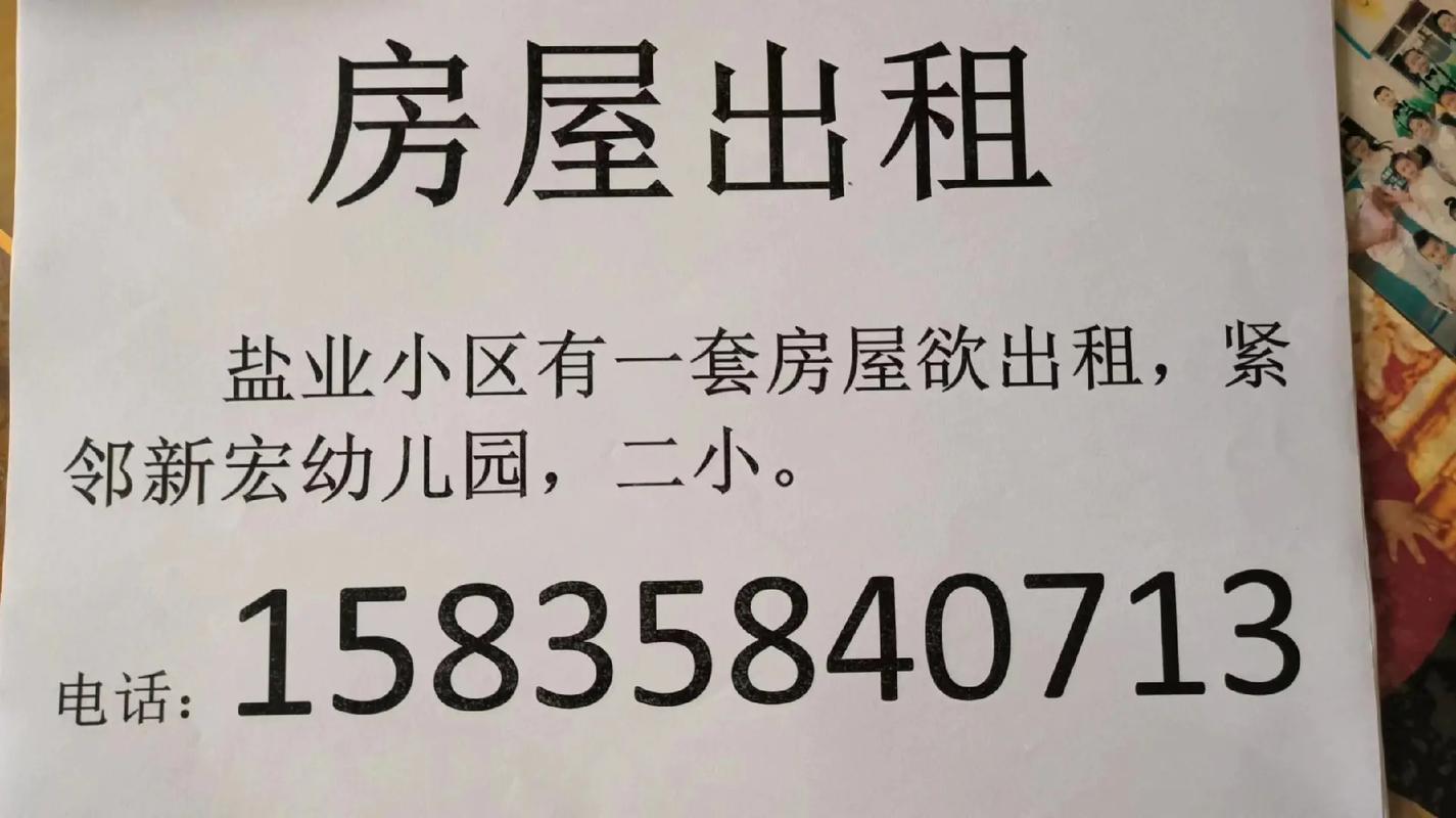 出租房的标题怎么写