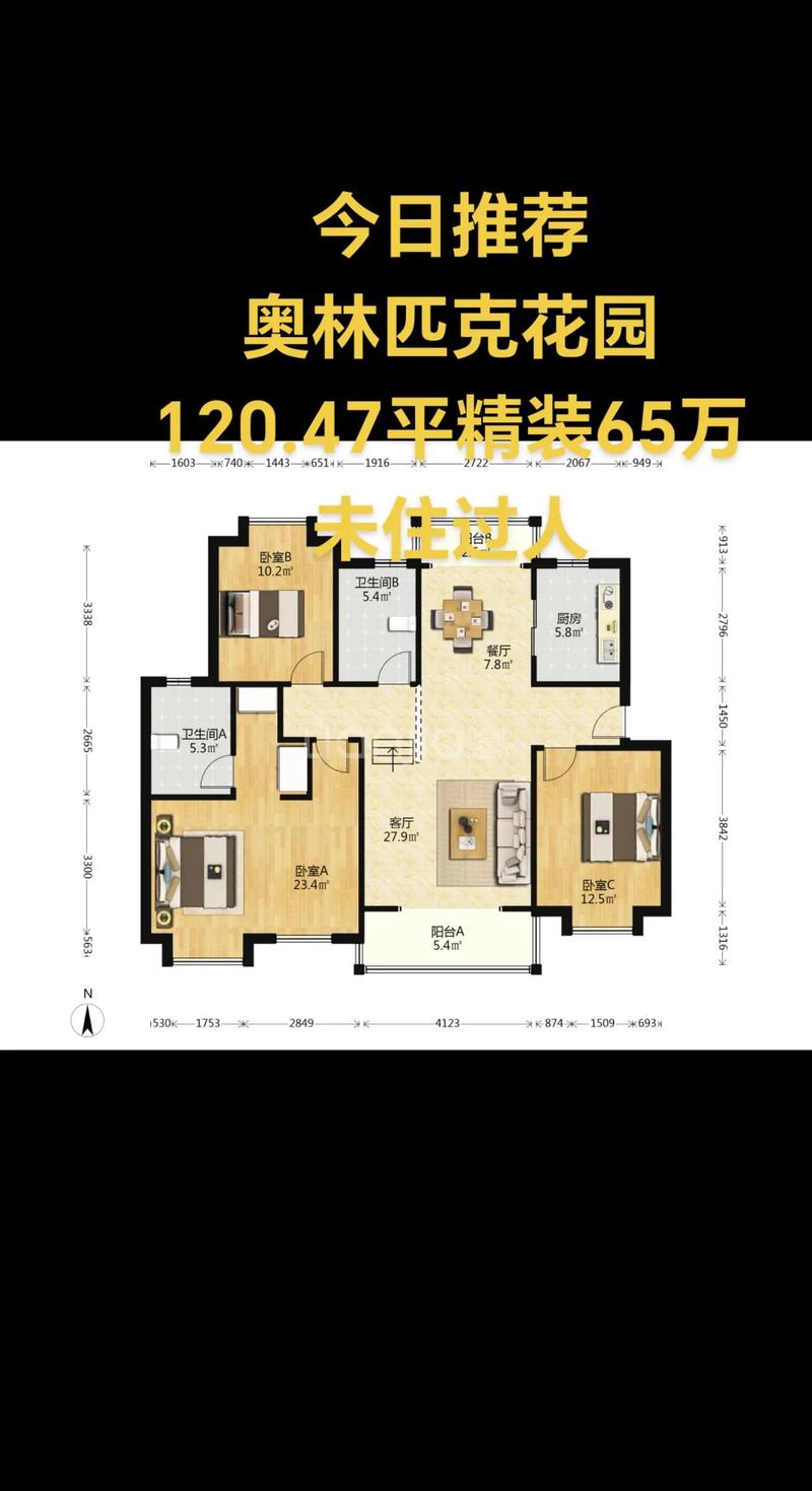 奥体花园房价