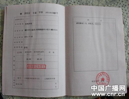 贤文花园有房产证吗