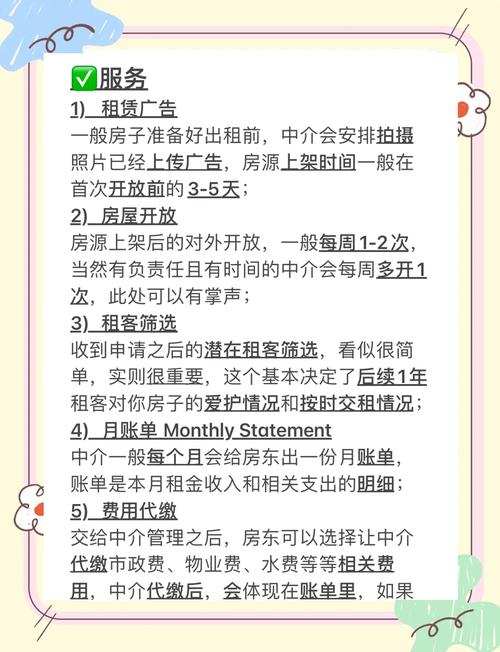 租房中介费怎么算星座