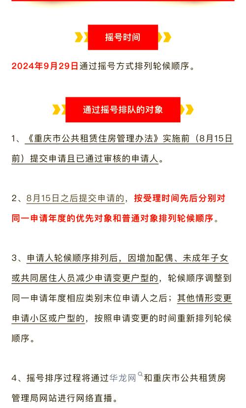 杭州公租房怎么摇号的
