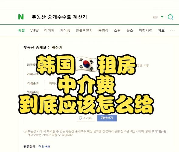 租房中介费怎么算卡路里