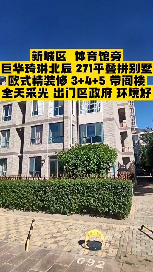 北辰村房价