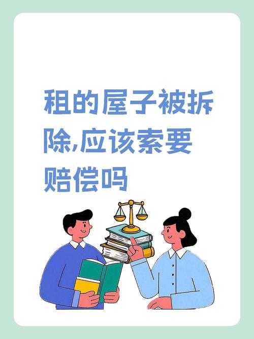群租房被拆怎么办