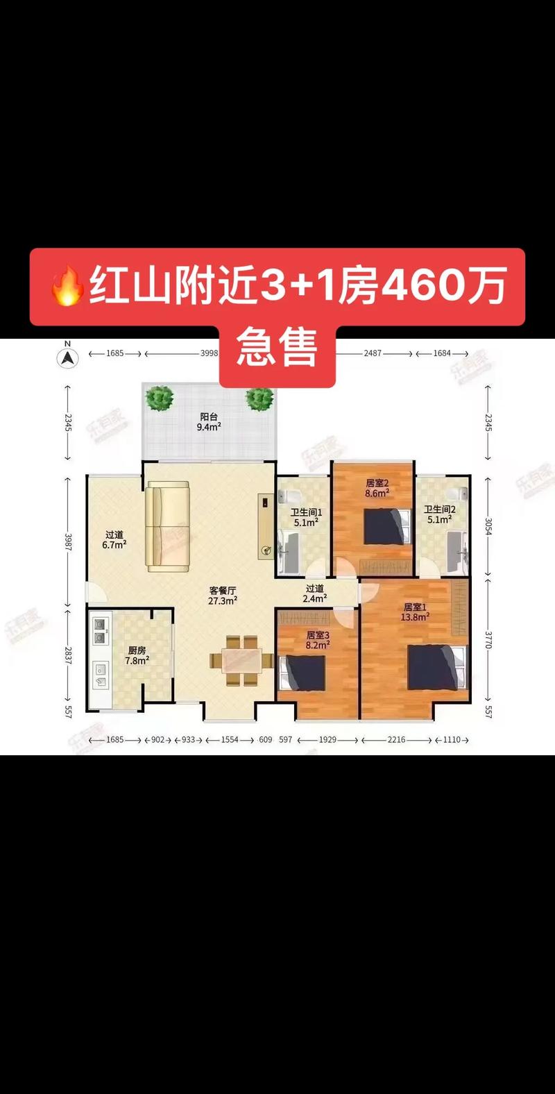 赤山房价