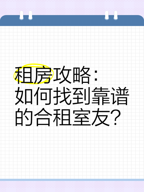 租房子怎么靠谱吗