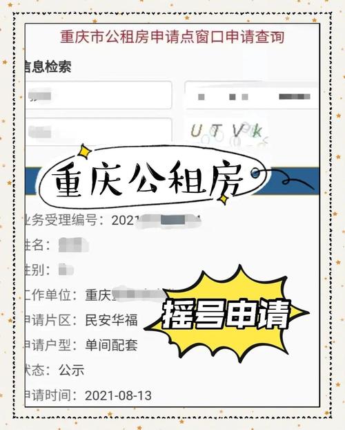 公租房摇到号怎么办