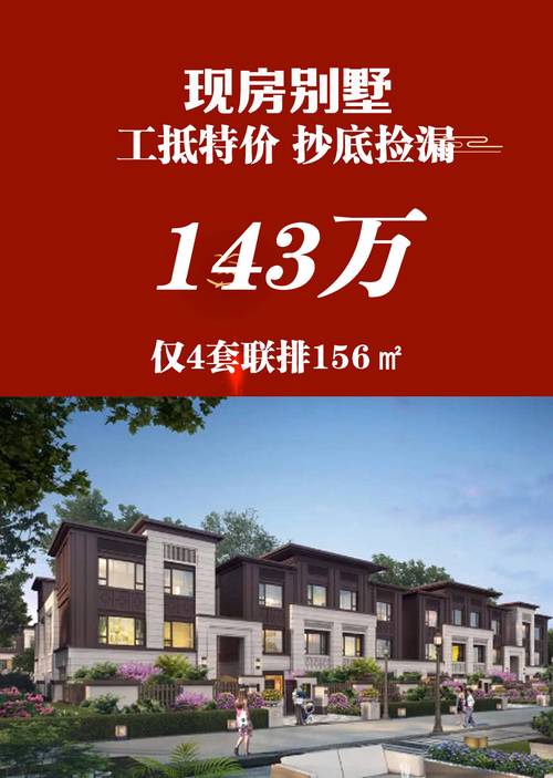 旌德县楼盘