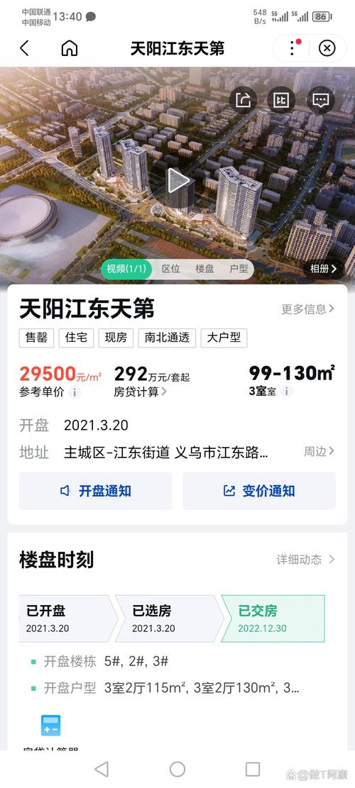 振兴路房价